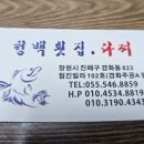 청백회다찌