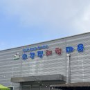 G9311 | 양평 외갓집체험마을 - 촌캉스 일정, 활동 안내/내돈내산💸