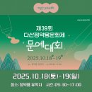 (내 그림이 움직인다) 모션 드로잉(4~6학년) | 39회 정약용문화제 키즈팔레트 친구들과 미술대회 다녀온 후기