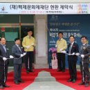 (유)백제 이미지