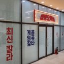 청량오락실 이미지