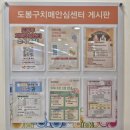 도봉구치매안심센터 | 도봉구치매안심센터 부모님치매진단 받는 곳 무료치매검사