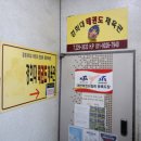 경희대인성태권도 네이버블로그