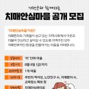 안심마을 이미지