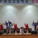 청주여자고등학교 이미지