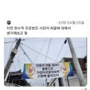 현수막 사장님 박장 대소 이미지