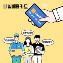 에듀내일