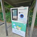 안중늘푸른 | 평택 안중 현화늘푸른공원 투명페트병 무인회수기 사용해본 후기