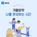 눈높이러닝센터알찬학원 이미지