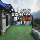 유량동 2 이미지