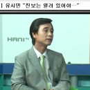 한겨레 박창식의 정치IN 『유시민의원』편을 보고... 이미지