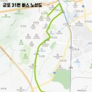 부곡버스공영차고지 주유소 이미지