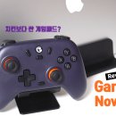 가성비 게임패드 추천! GameSir Nova Lite 노바 라이트 게임 패드 리뷰