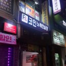 FULL동전노래연습장 이미지