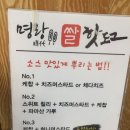 명랑시대쌀핫도그수원곡반점 | 명랑핫도그 메뉴/가격 수원 권선동 권선온수골점 후기!