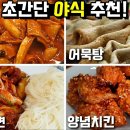 안주 이미지
