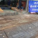 상동자동차공업사 이미지