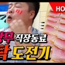 이가네홍탁