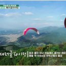 곡성기차마을 패러글라이딩체험 이미지