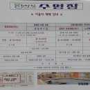 희망찬 재활 스포츠타운 이미지