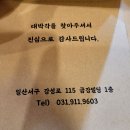 [경기도 고양시] 인생갓짜장을 만날수 있는 ... 대박각 이미지