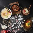 도쿄스테이크 이미지