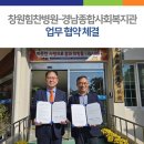 경남종합사회복지관 이미지