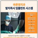 영치과 이미지