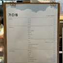 구리 카페 | 커피기다림 내돈내산 후기 (아메리카노 맛있다)
