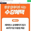 황디자이너의 상세페이지 디자인 클래스 수강 솔직 후기 : 이썬 초상성(초보자를 위한 내 상품 상세...