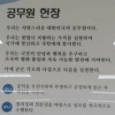 대구국토관리사무소 이미지