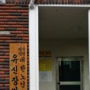 장미아파트경로당 이미지