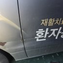 휴먼자동차 수리&정비 전문점 | ✨김해 명법동 자동차외형복원 그랜드 스타렉스 사고 수리후기!