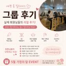 송산헬스 | [송산역 필라테스] 그룹필라테스 실제 회원님 후기🤍