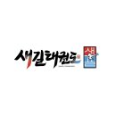 새길태권도