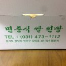민준식쌀찐빵 이미지