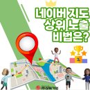 오대감(주)삼원기업 | 네이버 플레이스 광고비용, 네이버 지도 순위를 올리고싶으시다구요?