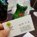 복부인공인중개사사무소 이미지