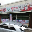 참한우생고기