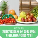 가온나르샤