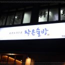 우리술방 이미지