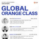법인오렌지