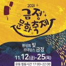 온천천일대9 이미지