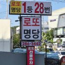 로또방 | 장애인 로또 복권방 창업 조건, 신청 포기한 후기