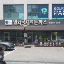 국시랑.손수제비 | 이천 국수 맛집 멸치국시와돈까스 본점 솔직 후기
