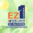부산 진구 전포동 서면 롯데캐슬스카이 APT 보일러 교체 장마철 특별 행사 할인 현장 후기!!