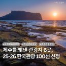 (주)제주백록담 이미지