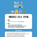 [참고] 미스터트롯2 웰컴 투 마이 홈 팝업스토어🏡 웨이팅 장소 안내📌 이미지