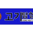 고기탐험대