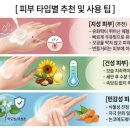 비비(B.B)아로마 | 산뜻한 피지 저격템, [아누아] 어성초 포어 컨트롤 클렌징오일 성분 특징 및 타입별 매칭 가이드